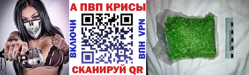 Alfa_PVP кристаллы Купить закладки Петушки