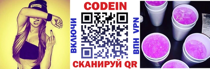 Купить где  Петушки  Кодеин напиток Lean (лин) 